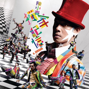 恃级BBBBBBBBB视频
